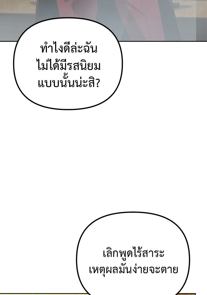The Return Of Apocalypses Tyrant ตอนที่ 45 30