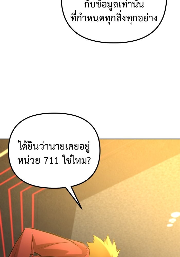 The Return Of Apocalypses Tyrant ตอนที่ 45 32