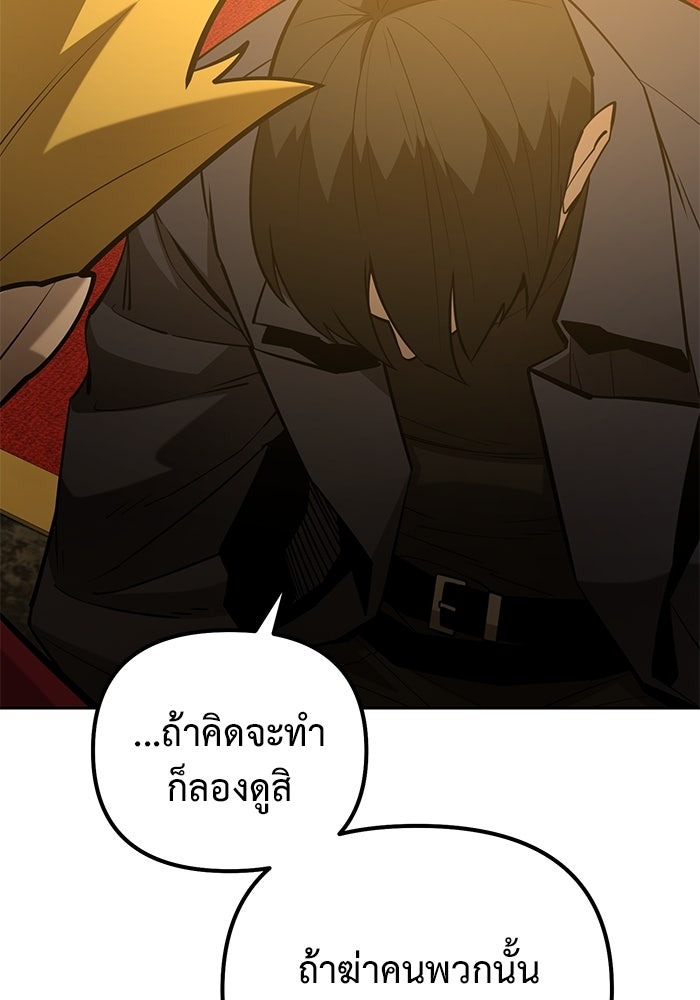 The Return Of Apocalypses Tyrant ตอนที่ 45 35
