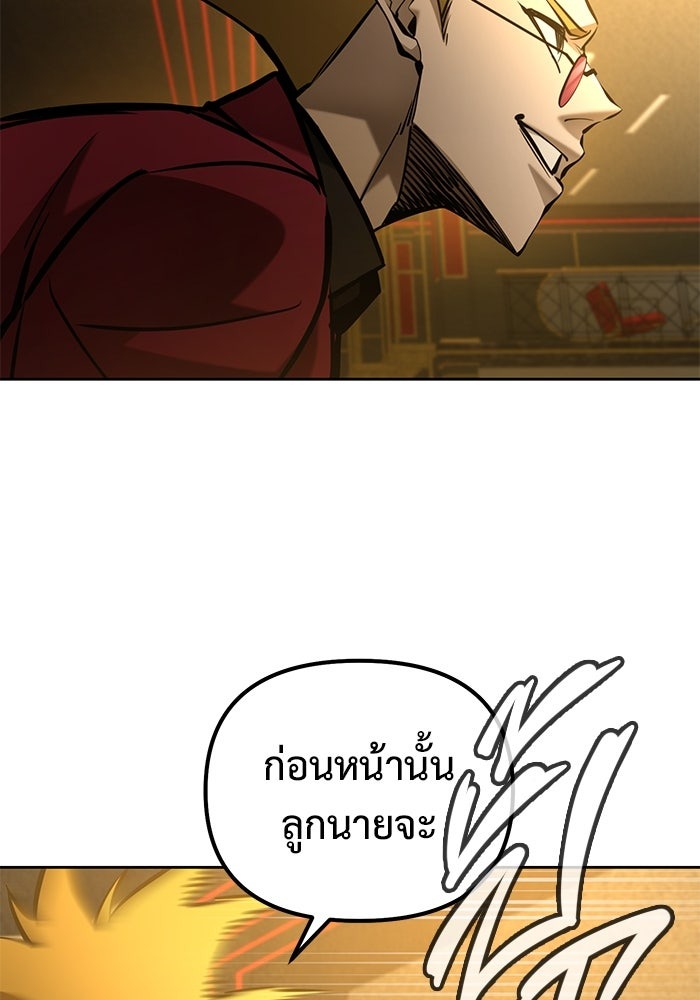 The Return Of Apocalypses Tyrant ตอนที่ 45 37