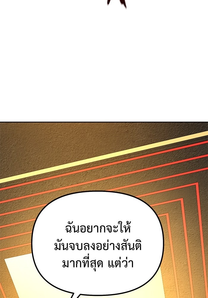 The Return Of Apocalypses Tyrant ตอนที่ 45 40