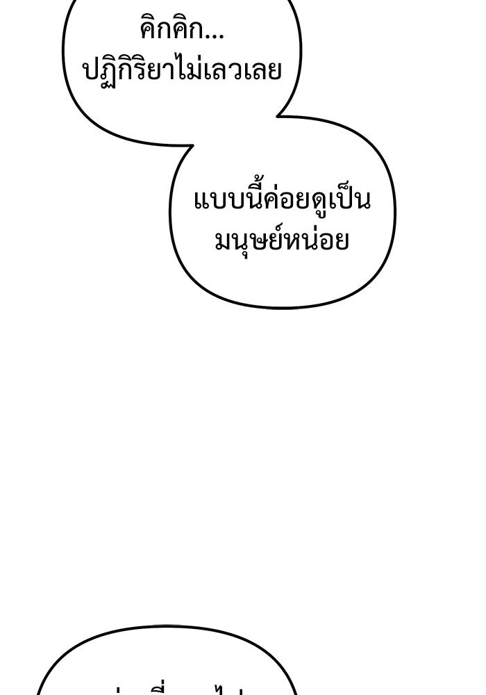 The Return Of Apocalypses Tyrant ตอนที่ 45 46