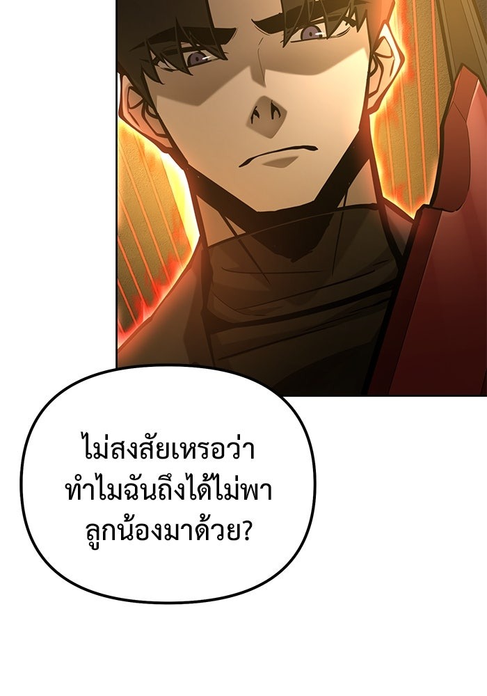 The Return Of Apocalypses Tyrant ตอนที่ 45 49