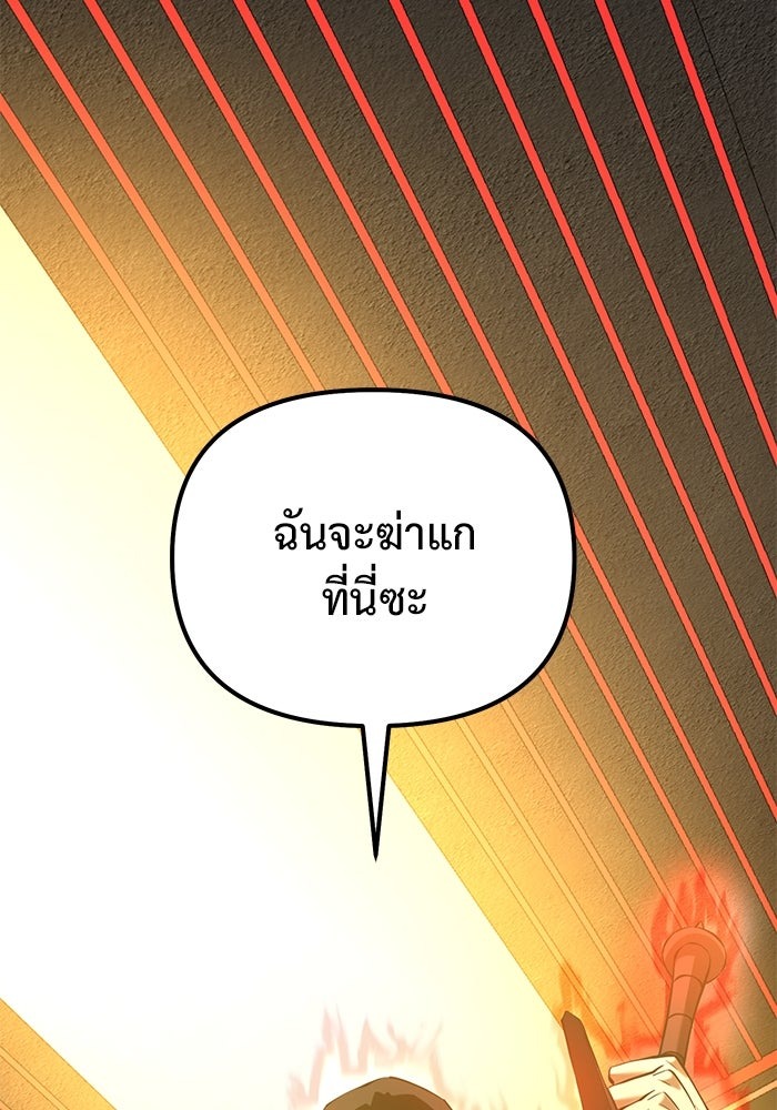 The Return Of Apocalypses Tyrant ตอนที่ 45 44