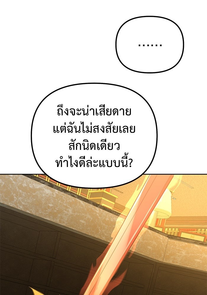 The Return Of Apocalypses Tyrant ตอนที่ 45 50