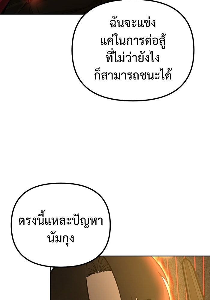 The Return Of Apocalypses Tyrant ตอนที่ 45 48