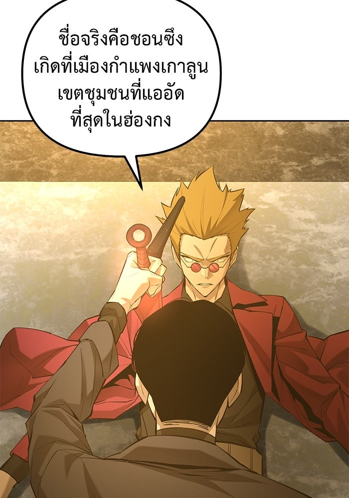 The Return Of Apocalypses Tyrant ตอนที่ 45 55