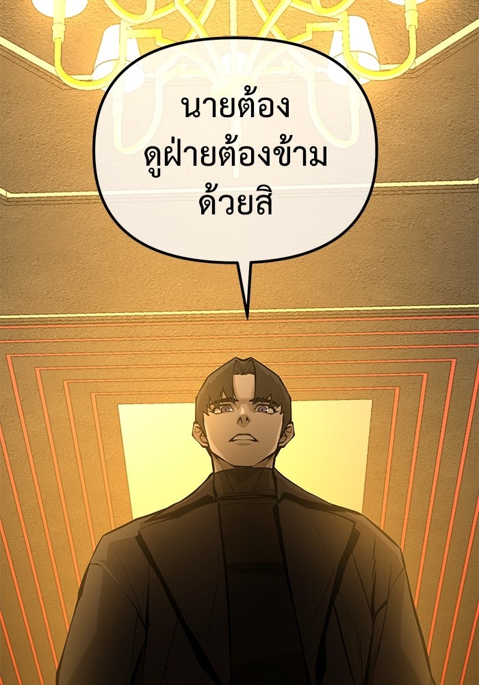 The Return Of Apocalypses Tyrant ตอนที่ 45 59