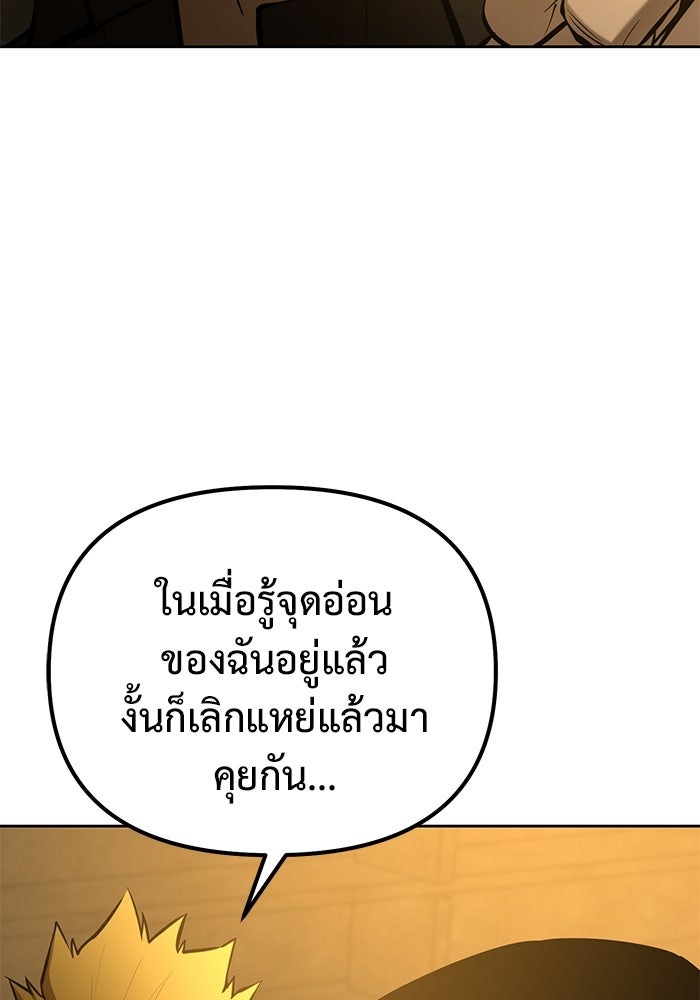 The Return Of Apocalypses Tyrant ตอนที่ 45 64