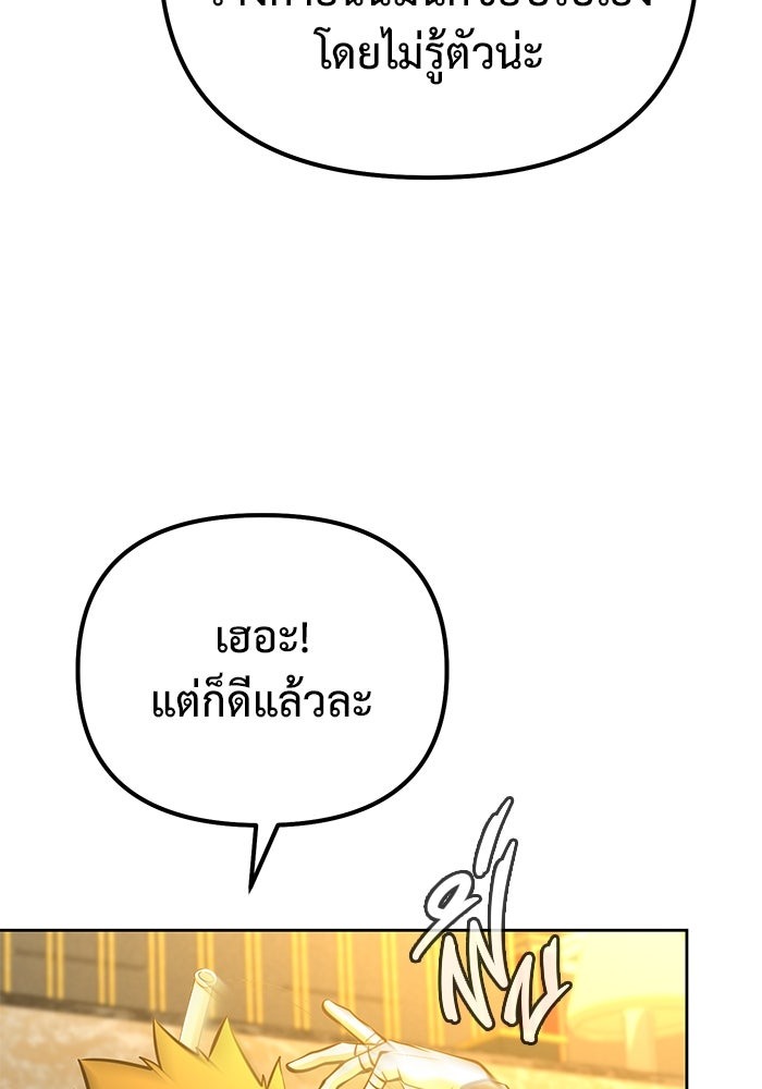 The Return Of Apocalypses Tyrant ตอนที่ 45 66
