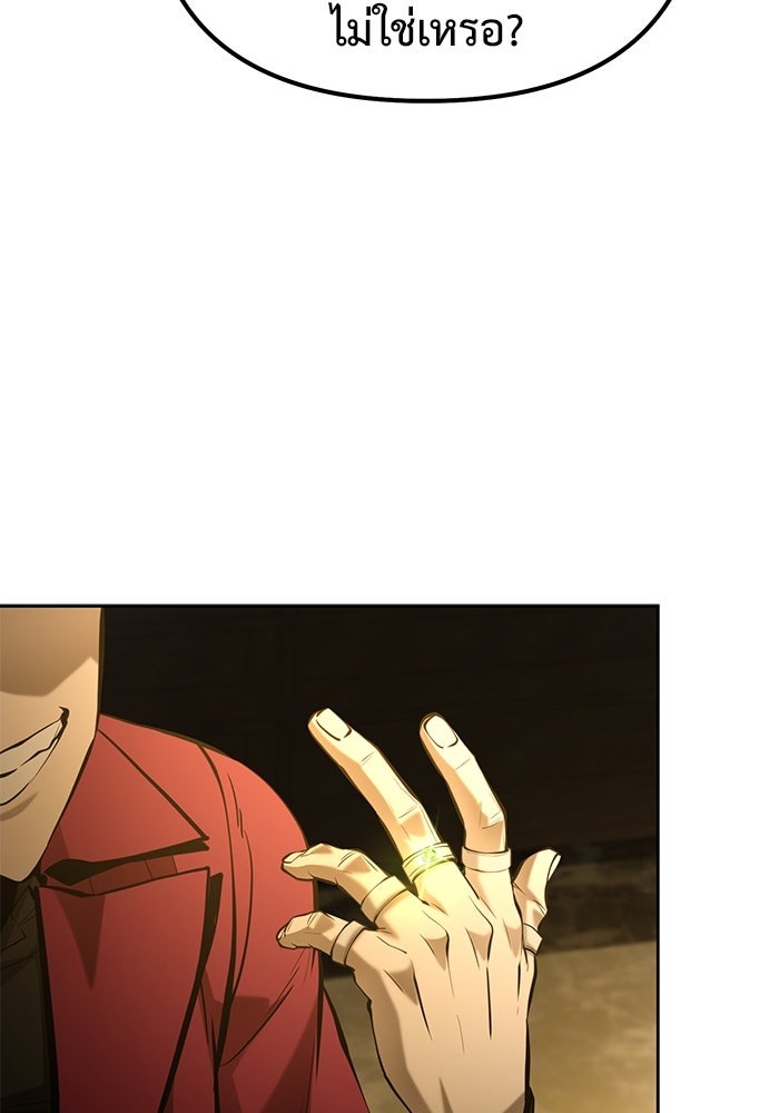 The Return Of Apocalypses Tyrant ตอนที่ 45 68