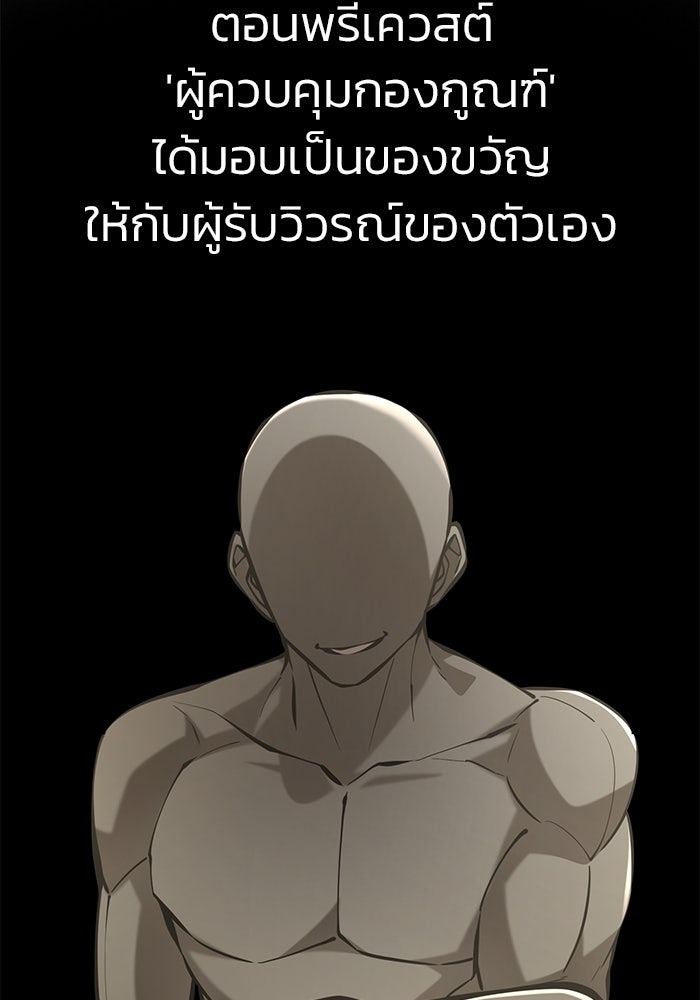 The Return Of Apocalypses Tyrant ตอนที่ 45 70