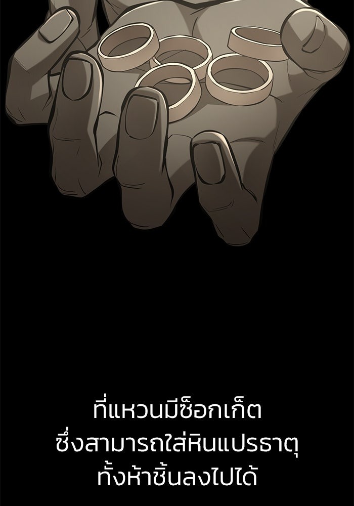 The Return Of Apocalypses Tyrant ตอนที่ 45 71