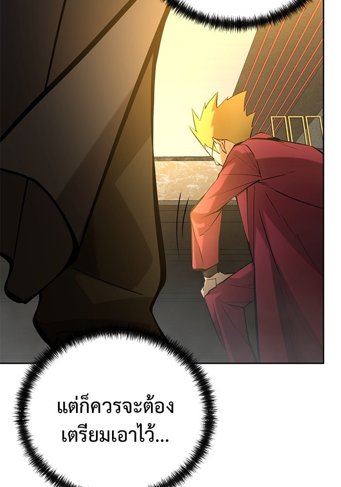 The Return Of Apocalypses Tyrant ตอนที่ 45 76