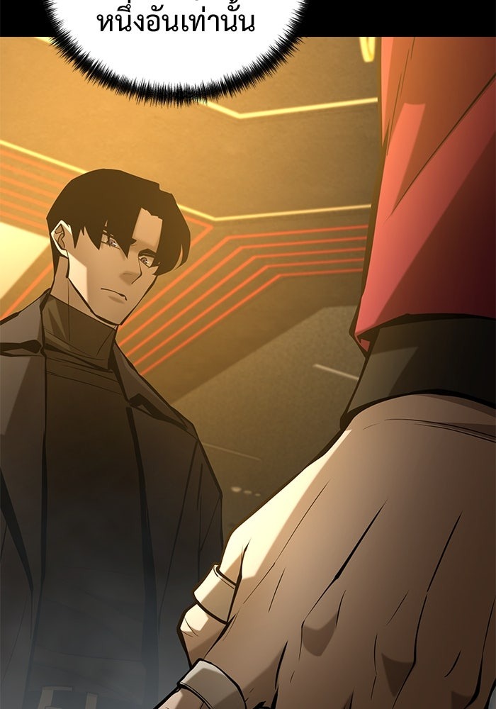 The Return Of Apocalypses Tyrant ตอนที่ 45 74