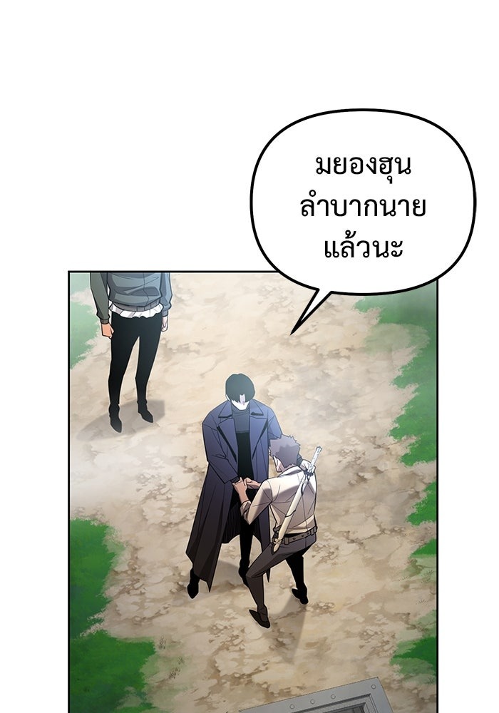 The Return Of Apocalypses Tyrant ตอนที่ 45 100