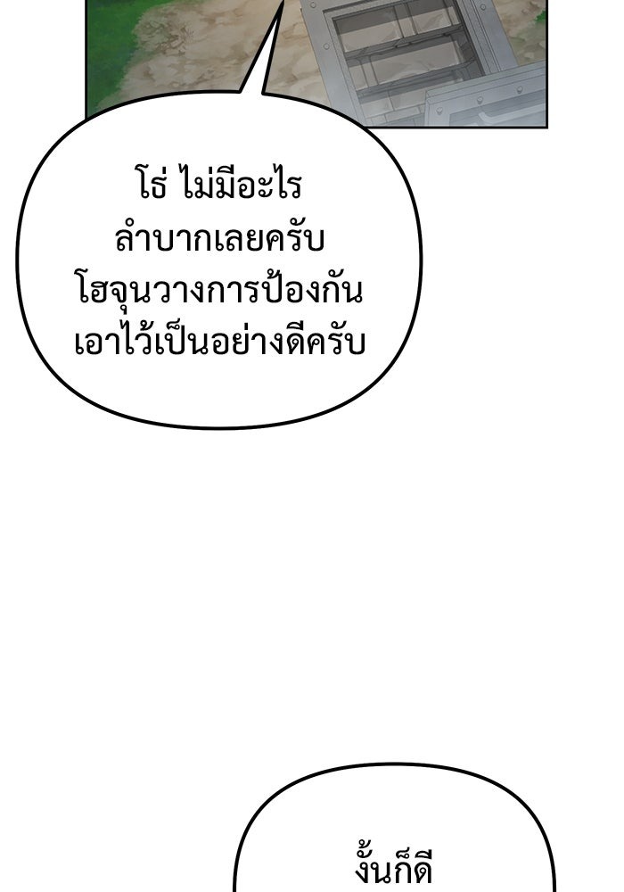 The Return Of Apocalypses Tyrant ตอนที่ 45 101