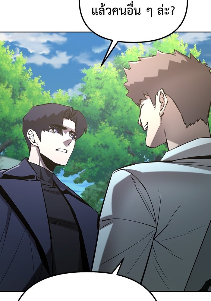 The Return Of Apocalypses Tyrant ตอนที่ 45 102