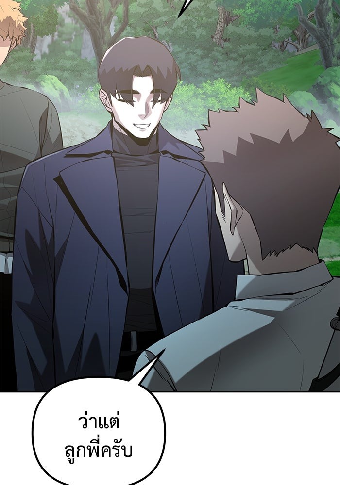 The Return Of Apocalypses Tyrant ตอนที่ 45 104