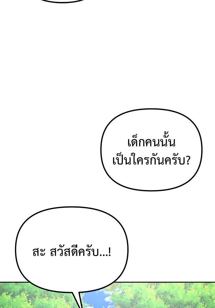 The Return Of Apocalypses Tyrant ตอนที่ 45 105