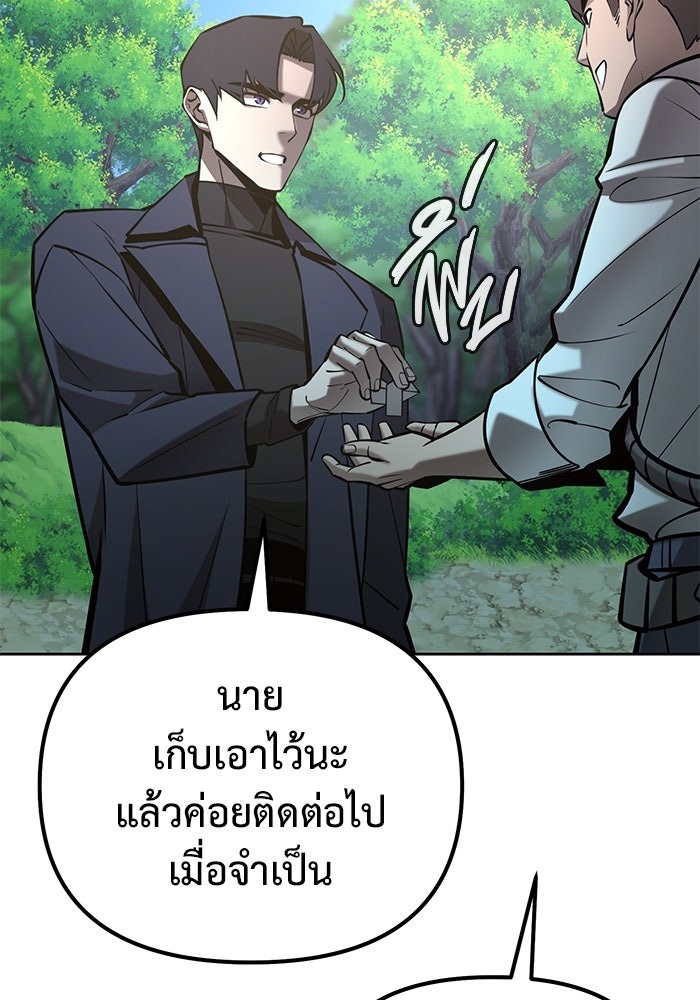 The Return Of Apocalypses Tyrant ตอนที่ 45 112