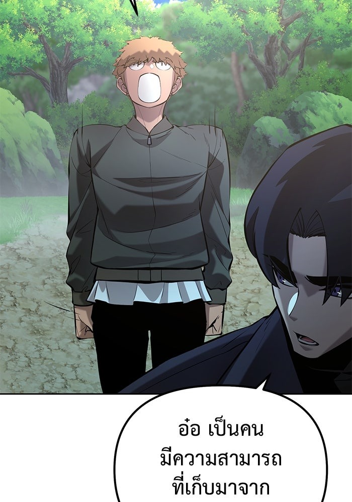 The Return Of Apocalypses Tyrant ตอนที่ 45 106