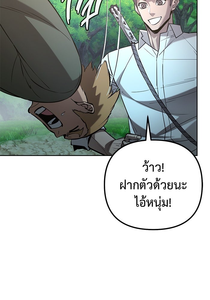 The Return Of Apocalypses Tyrant ตอนที่ 45 108