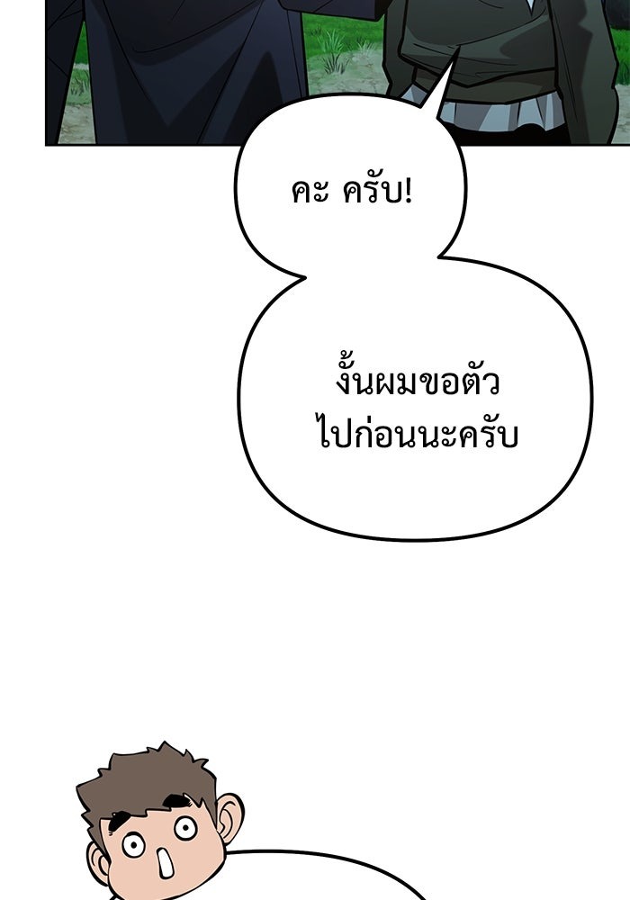 The Return Of Apocalypses Tyrant ตอนที่ 45 110