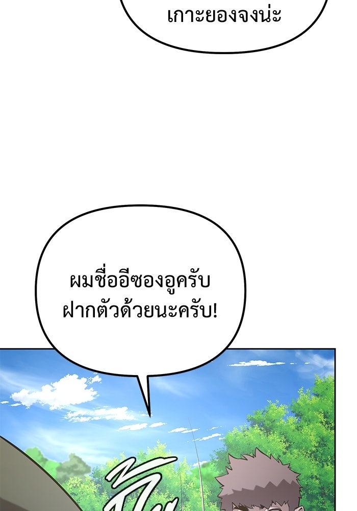 The Return Of Apocalypses Tyrant ตอนที่ 45 107