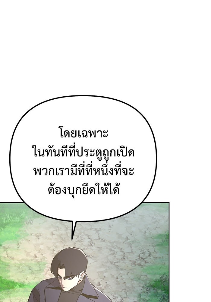 The Return Of Apocalypses Tyrant ตอนที่ 45 115