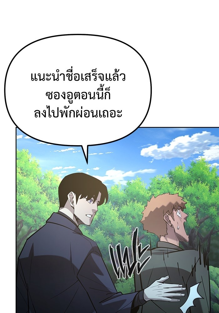 The Return Of Apocalypses Tyrant ตอนที่ 45 109
