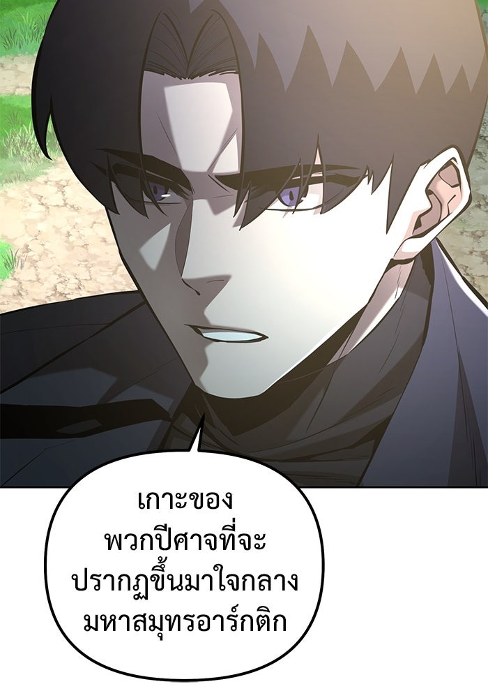 The Return Of Apocalypses Tyrant ตอนที่ 45 117