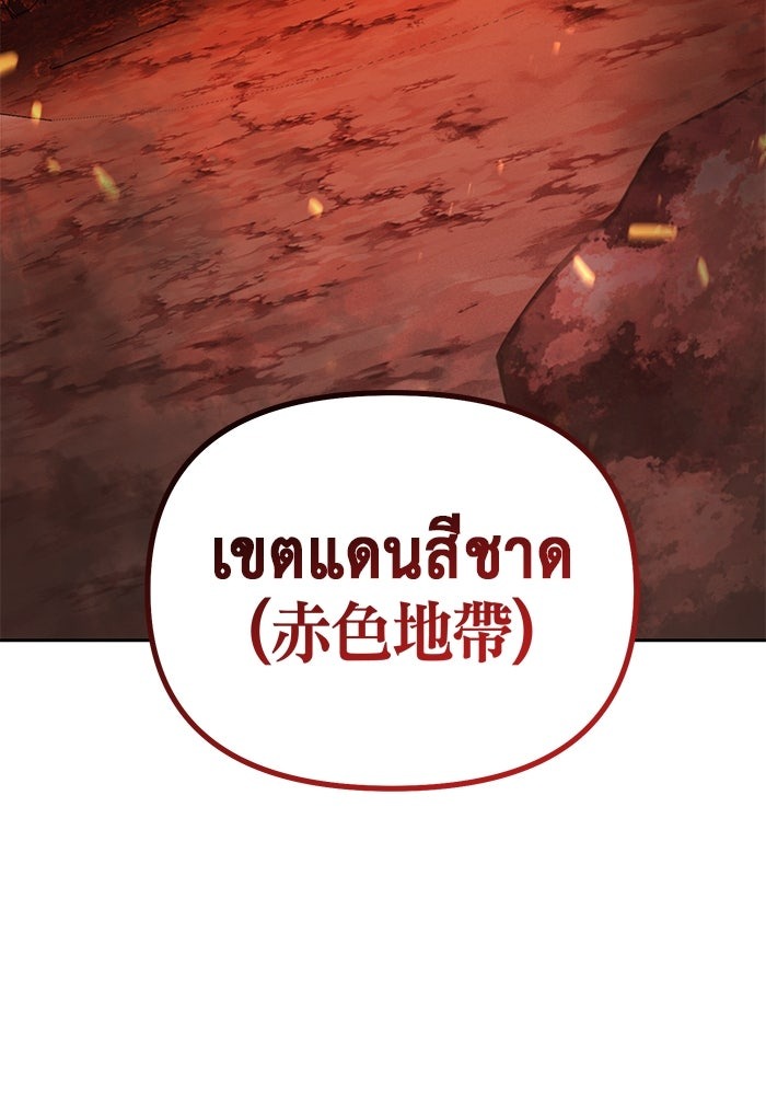 The Return Of Apocalypses Tyrant ตอนที่ 45 120