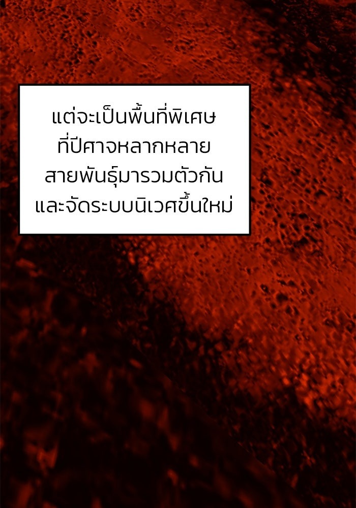 The Return Of Apocalypses Tyrant ตอนที่ 46 8