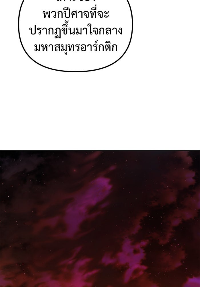 The Return Of Apocalypses Tyrant ตอนที่ 46 2