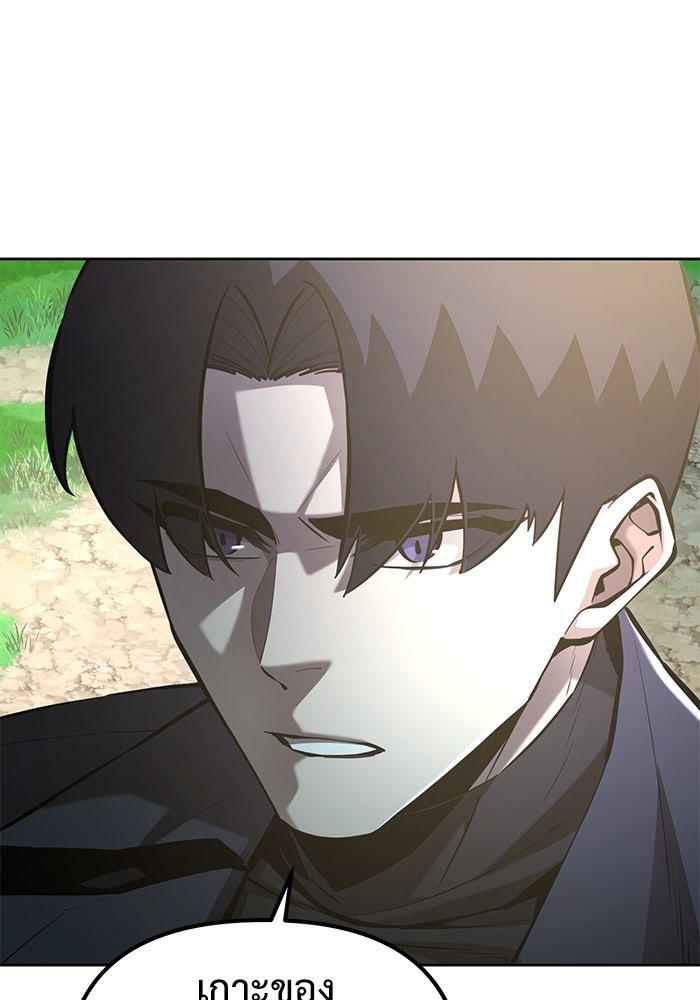 The Return Of Apocalypses Tyrant ตอนที่ 46 1