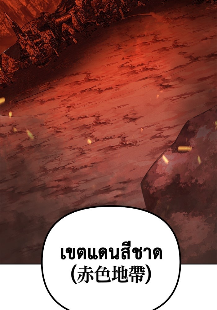 The Return Of Apocalypses Tyrant ตอนที่ 46 4