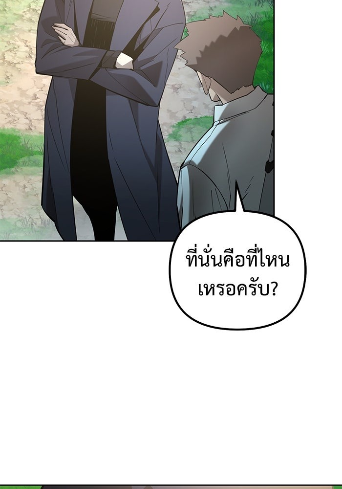 The Return Of Apocalypses Tyrant ตอนที่ 45 116
