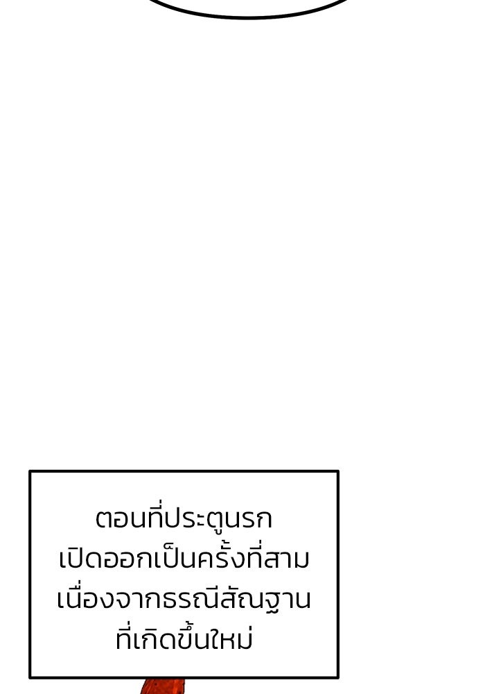 The Return Of Apocalypses Tyrant ตอนที่ 46 5