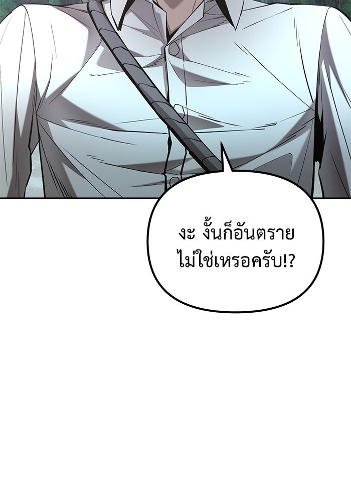 The Return Of Apocalypses Tyrant ตอนที่ 46 10