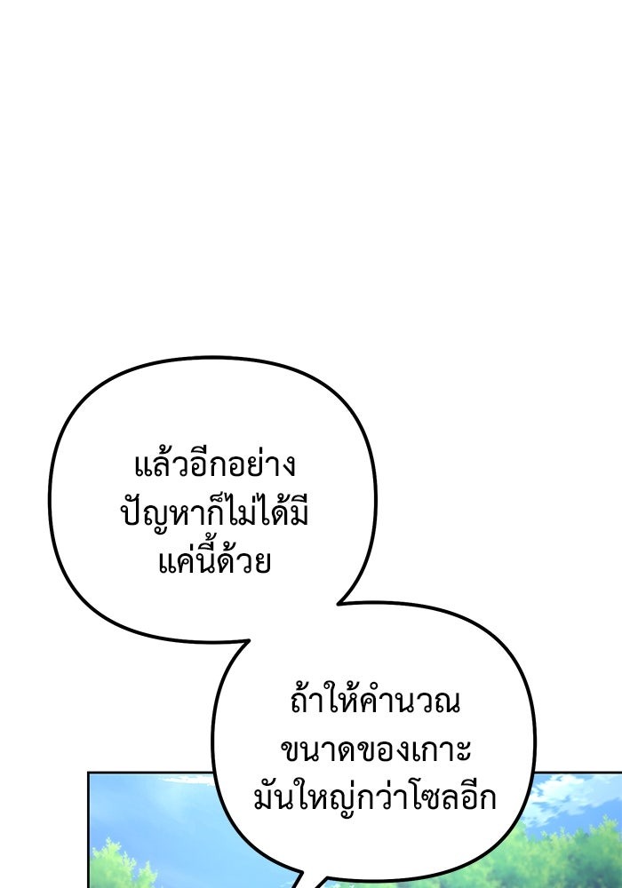 The Return Of Apocalypses Tyrant ตอนที่ 46 13