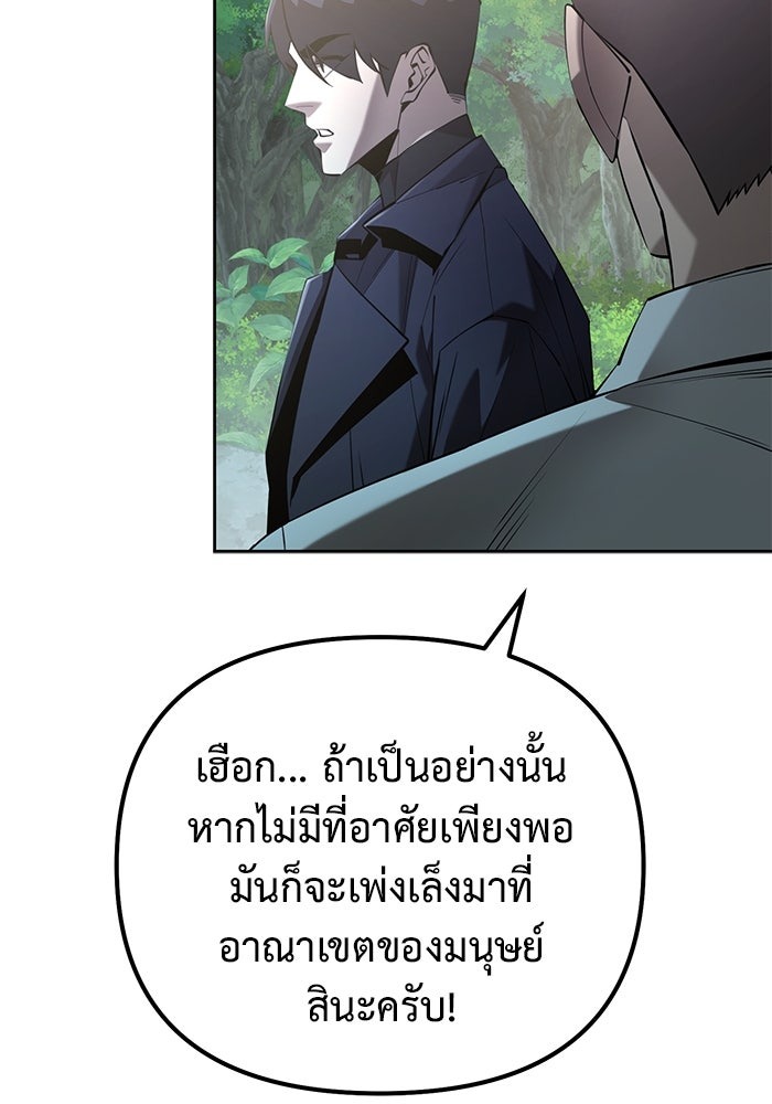 The Return Of Apocalypses Tyrant ตอนที่ 46 12