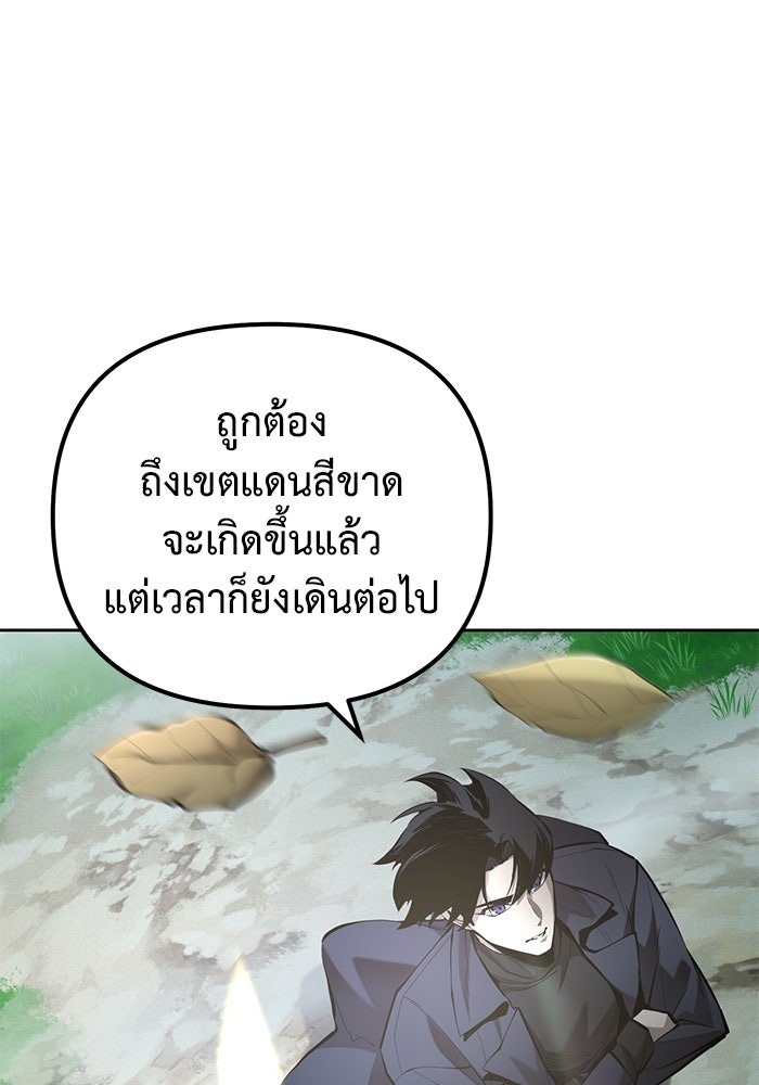 The Return Of Apocalypses Tyrant ตอนที่ 46 15