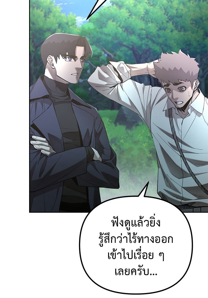 The Return Of Apocalypses Tyrant ตอนที่ 46 14