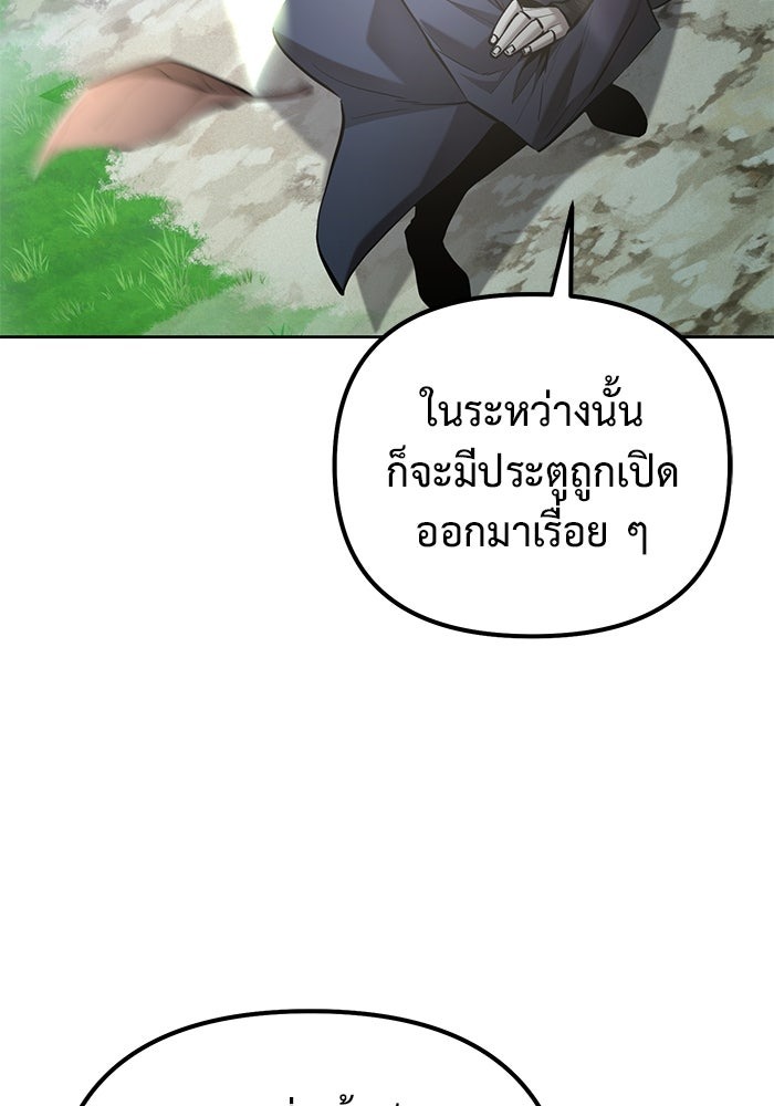 The Return Of Apocalypses Tyrant ตอนที่ 46 16
