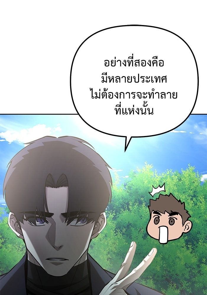 The Return Of Apocalypses Tyrant ตอนที่ 46 22
