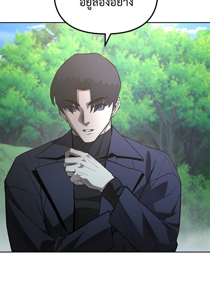 The Return Of Apocalypses Tyrant ตอนที่ 46 19