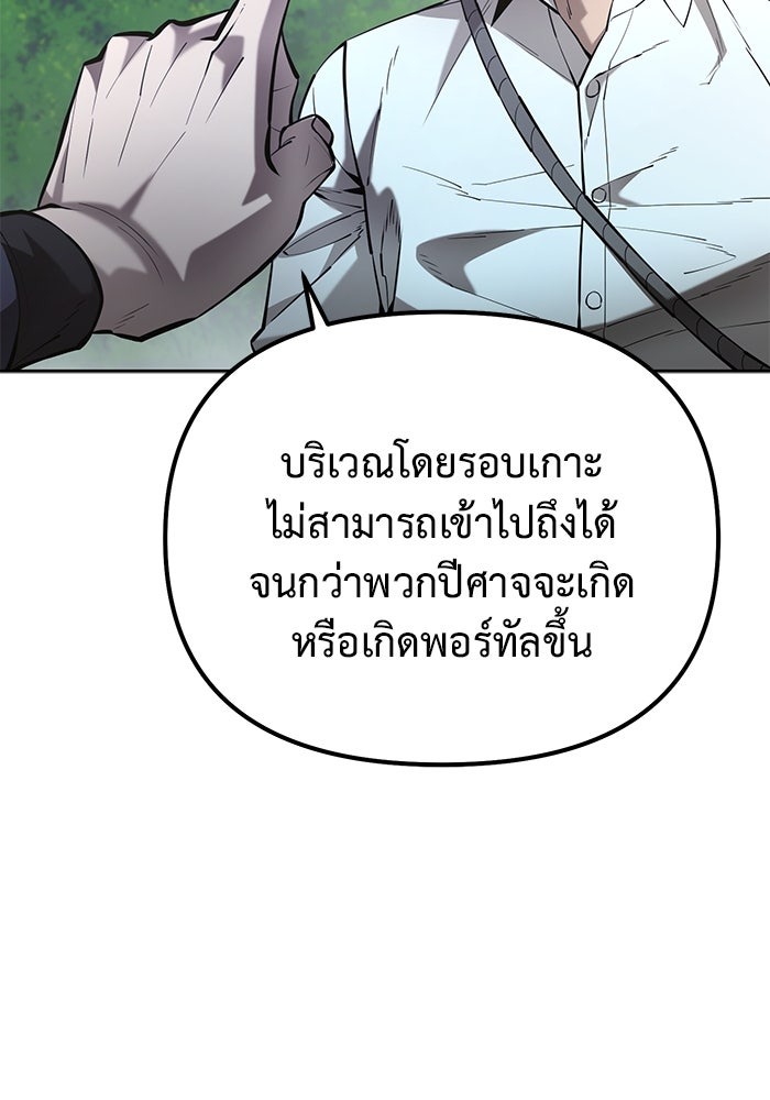 The Return Of Apocalypses Tyrant ตอนที่ 46 21