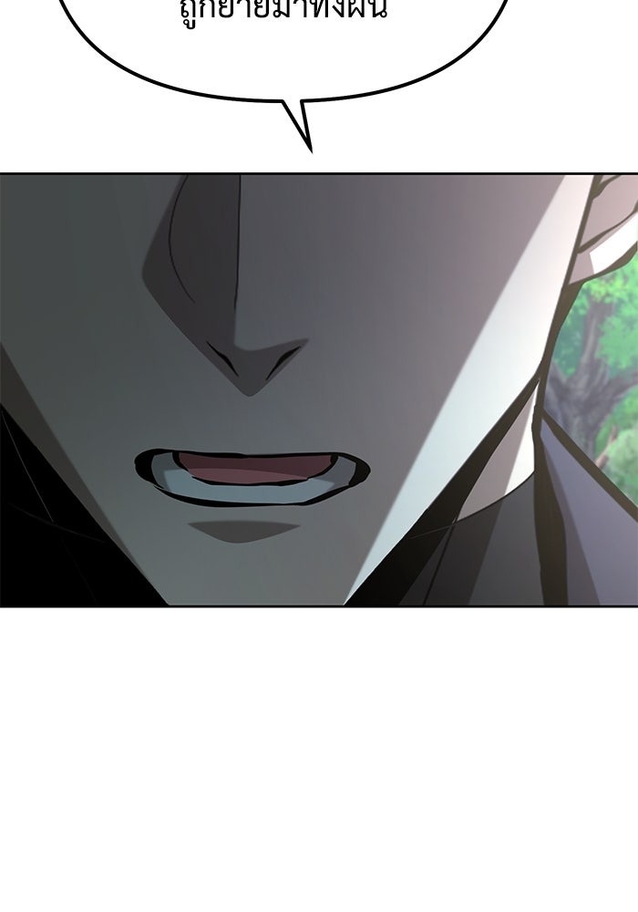 The Return Of Apocalypses Tyrant ตอนที่ 46 24
