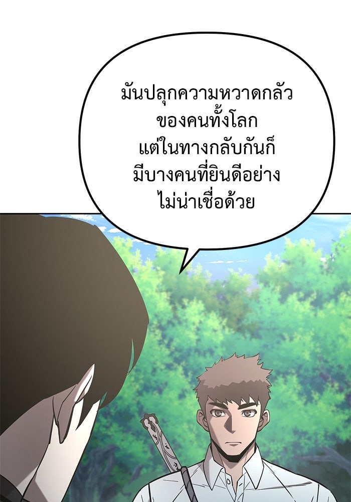 The Return Of Apocalypses Tyrant ตอนที่ 46 25